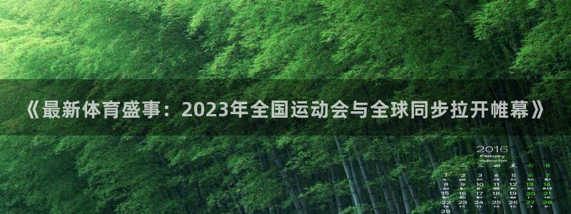 杏悦2电子有限公司