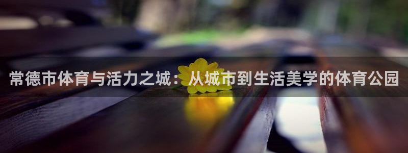 杏悦2体育用品