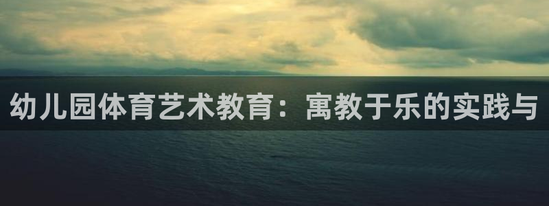 杏悦2体育注册