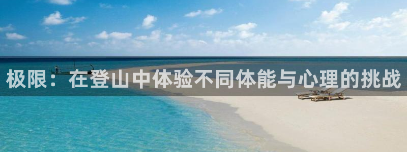 杏悦2注代理
