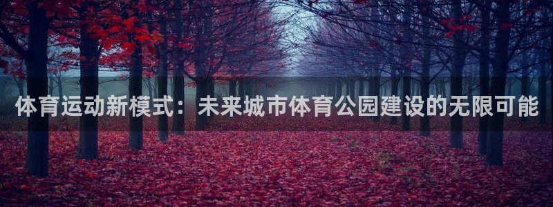 杏悦2体育注册平台