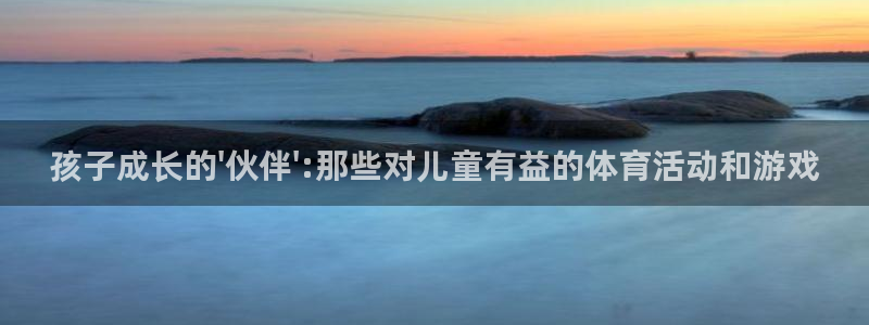 杏悦2体育官网登录