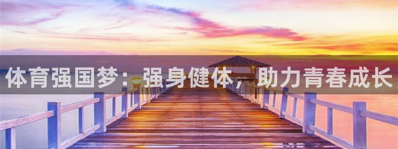 杏悦2体育注册代理