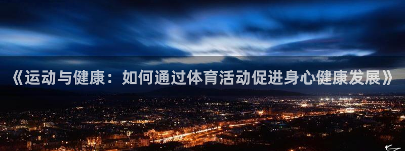 杏悦24官网