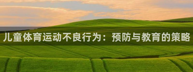 杏悦2体育在线注册
