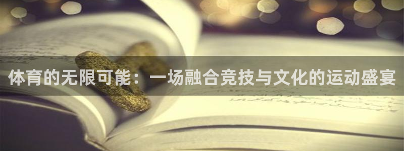 杏悦2集团