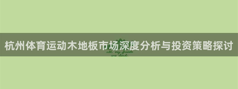 杏悦2官网登录入口