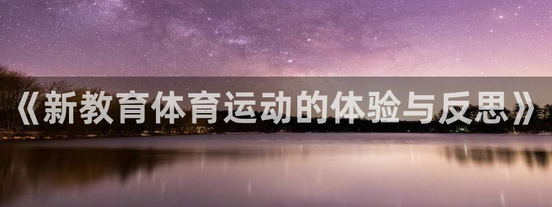 杏悦2官网登录入口