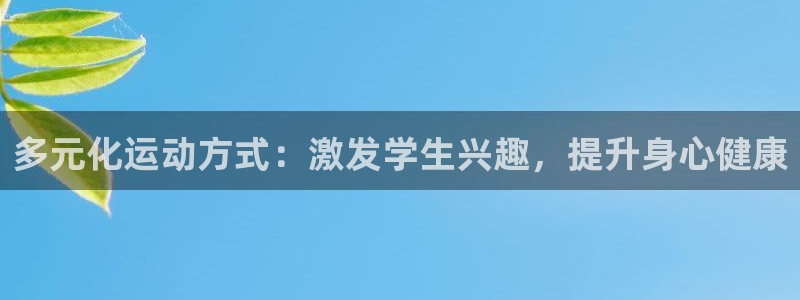 杏悦24平台