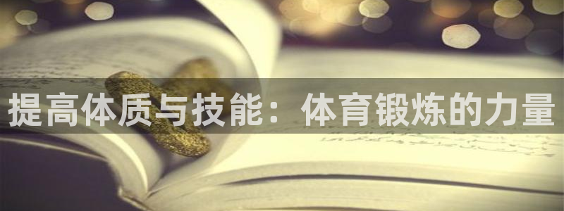 杏悦23官网