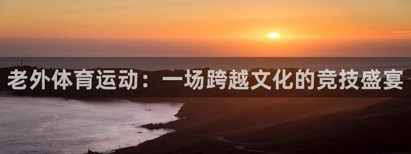 杏悦2体育凯捷平台主管