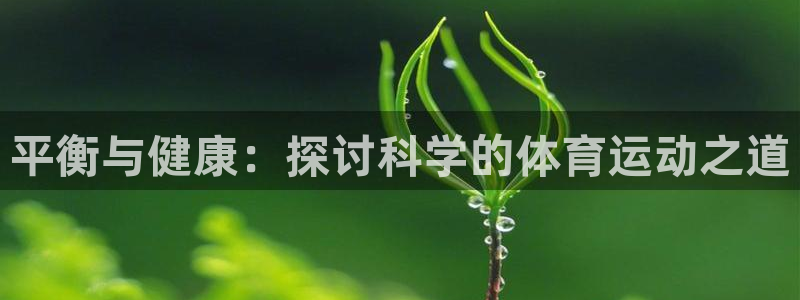 杏悦2体育2官网入口