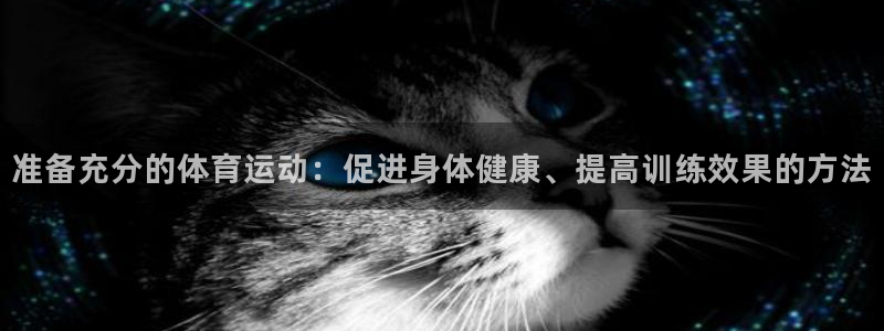 杏悦2体育凯捷平台招商