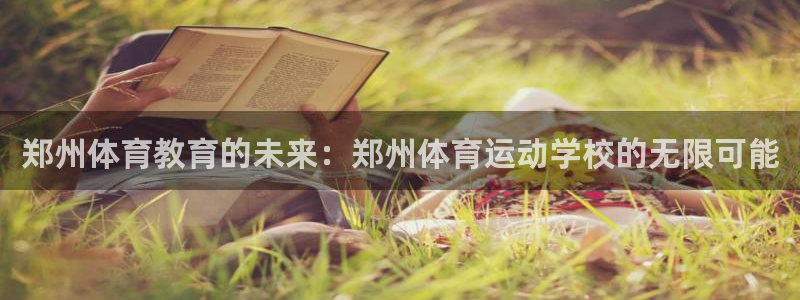 杏悦2体育论坛