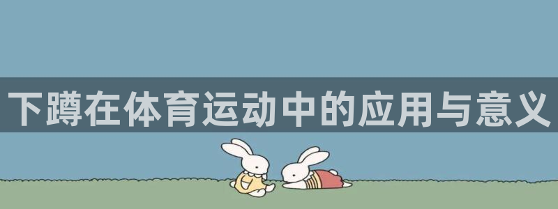 杏悦2体育1招商